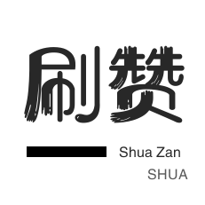 抖音点赞自助平台24小时全网最低|抖音在线业务24小时在线下单网站|ks全天自助下单24小时